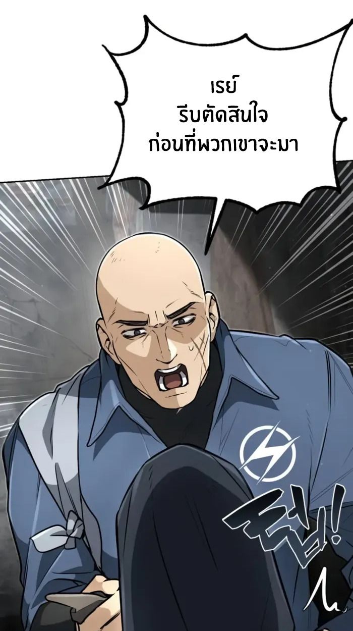 The Genius Prismatic Mage ตอนที่ 8 43