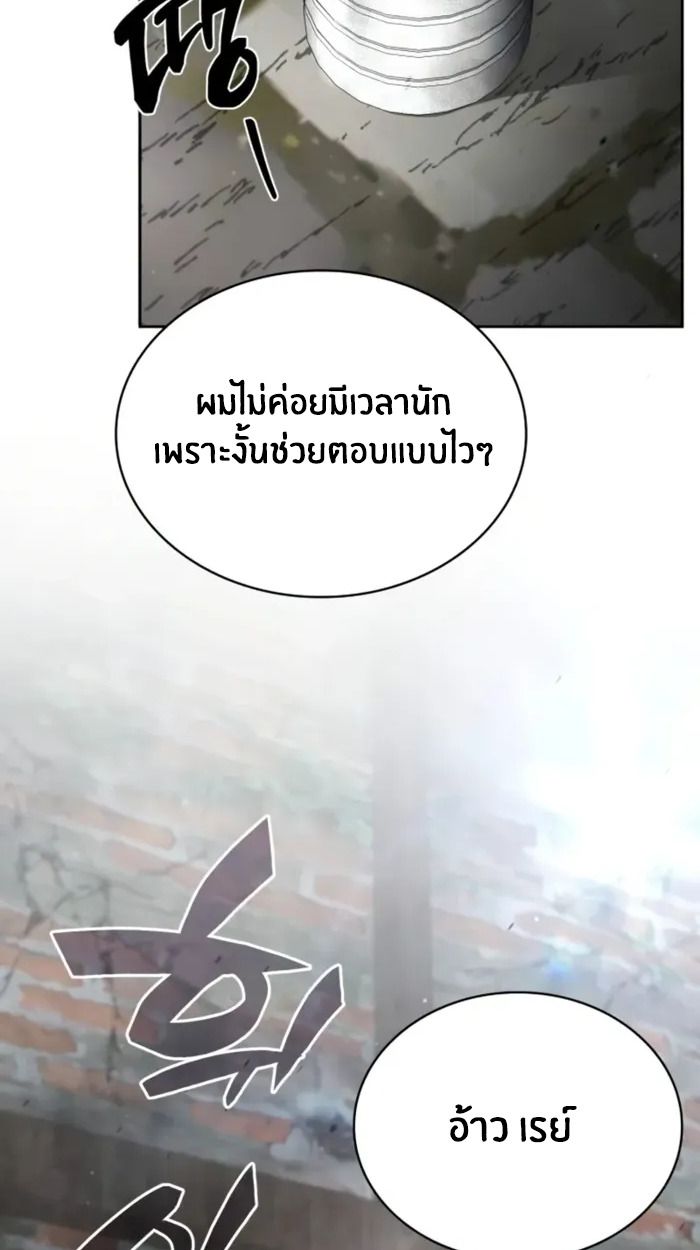 The Genius Prismatic Mage ตอนที่ 8 48