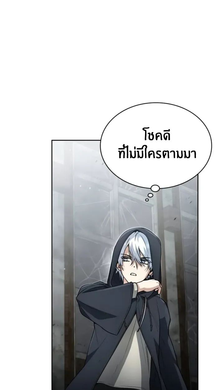 The Genius Prismatic Mage ตอนที่ 8 45