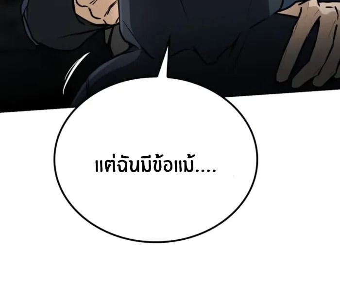 The Genius Prismatic Mage ตอนที่ 8 44