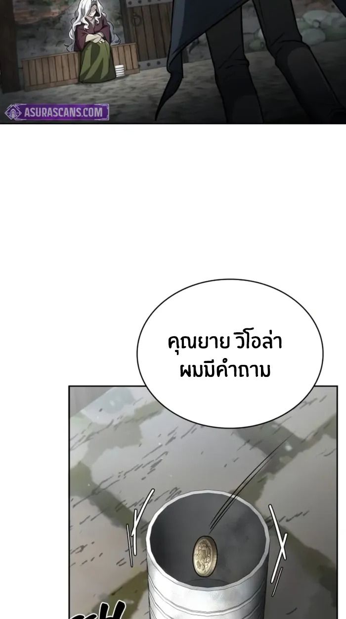 The Genius Prismatic Mage ตอนที่ 8 47