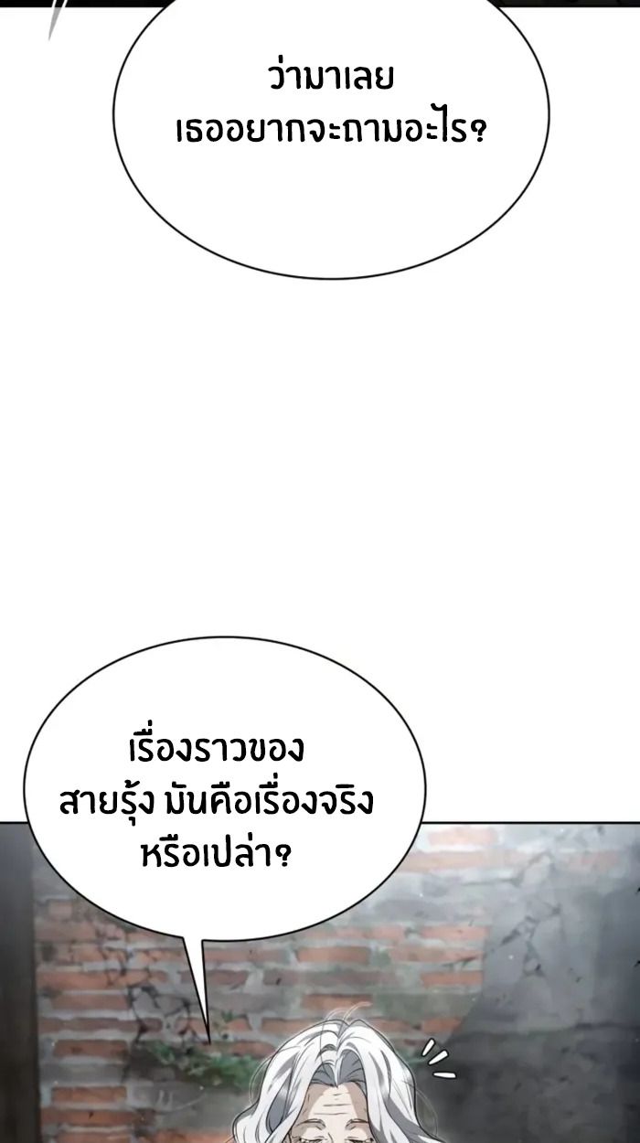 The Genius Prismatic Mage ตอนที่ 8 50