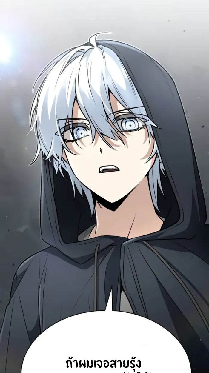 The Genius Prismatic Mage ตอนที่ 8 52