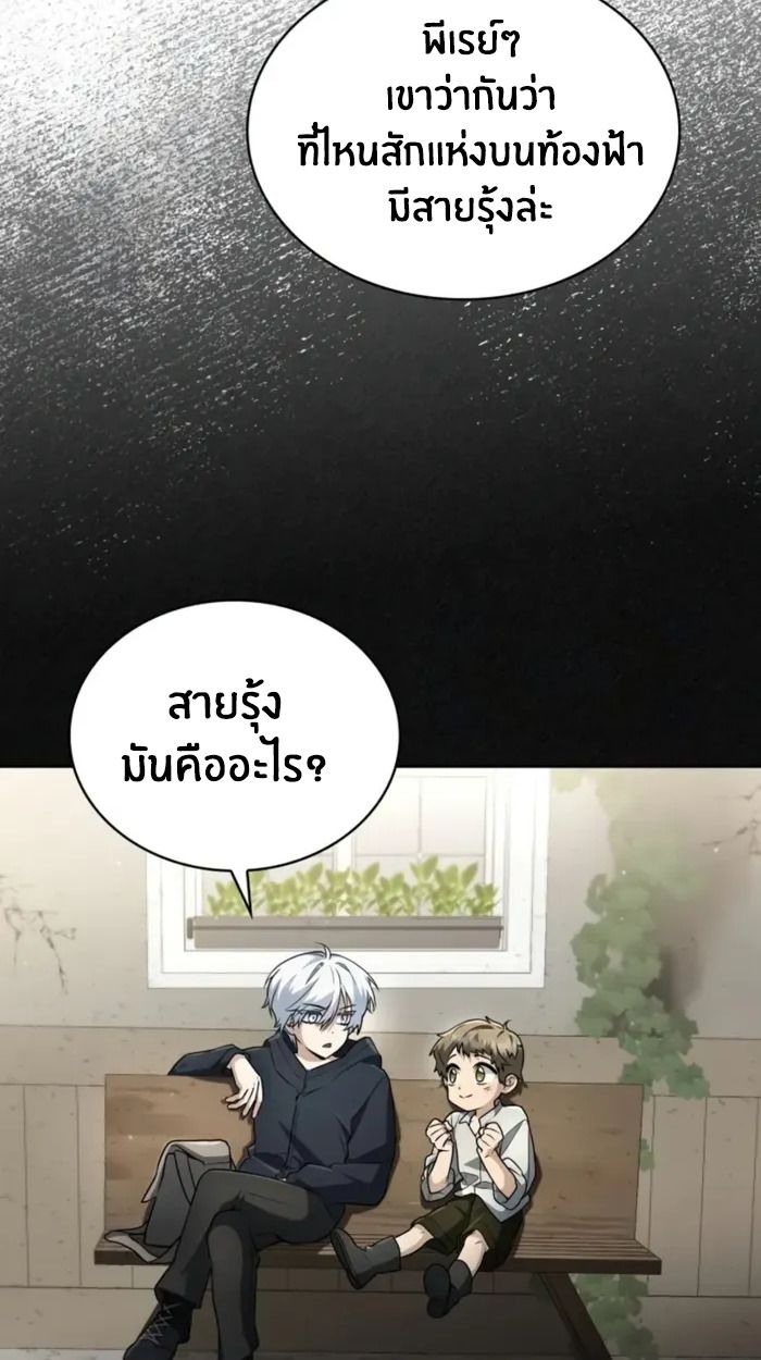 The Genius Prismatic Mage ตอนที่ 8 54