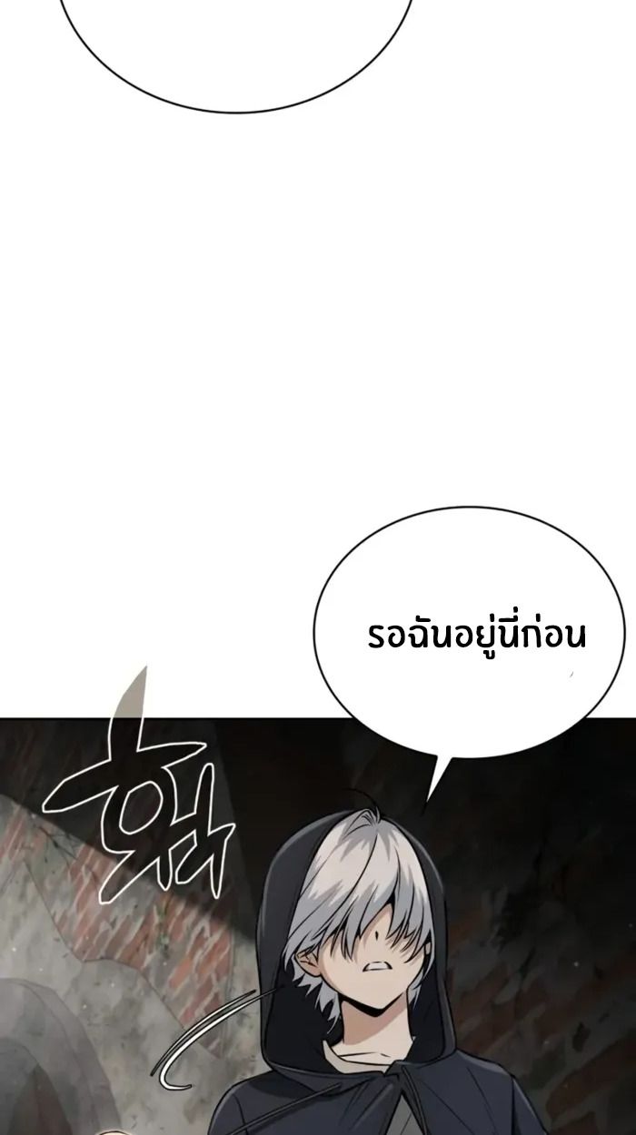 The Genius Prismatic Mage ตอนที่ 8 59