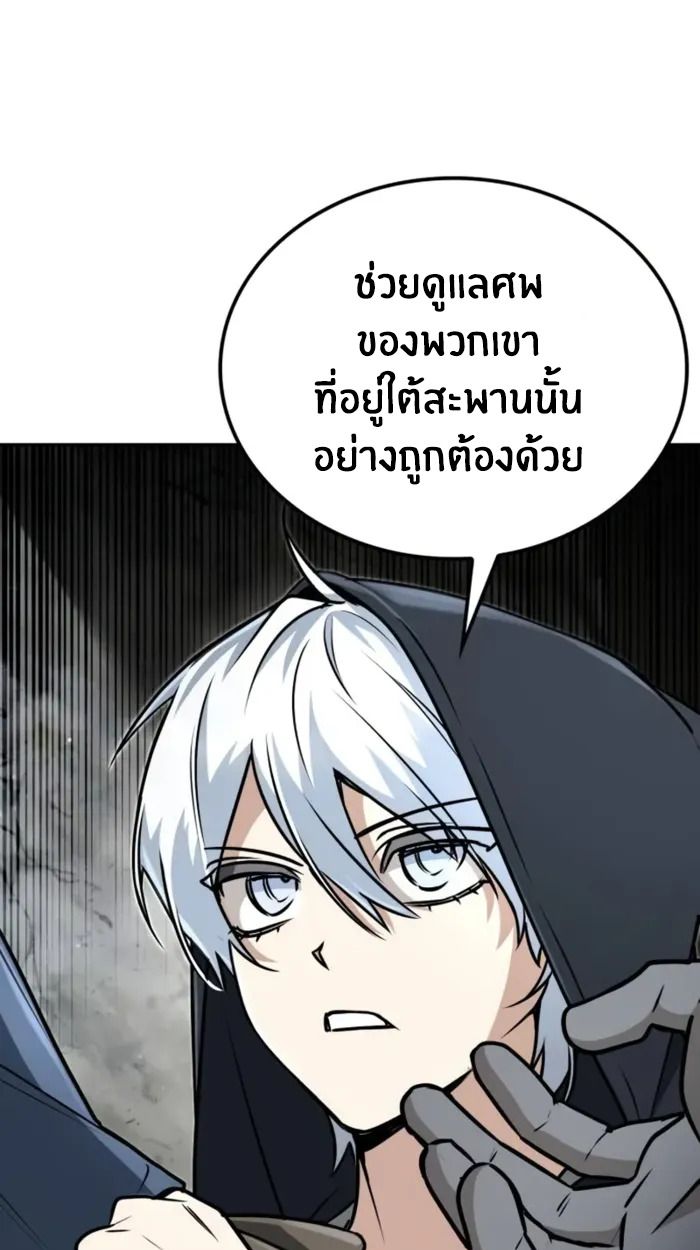 The Genius Prismatic Mage ตอนที่ 8 56