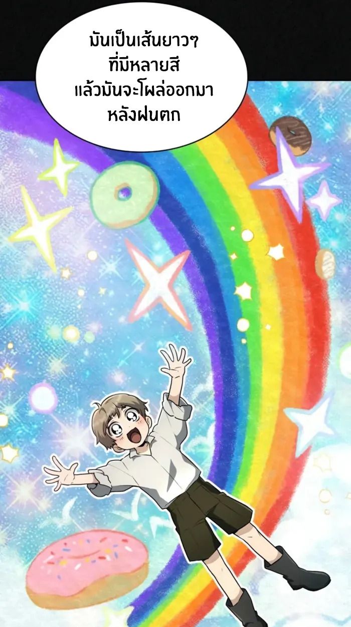 The Genius Prismatic Mage ตอนที่ 8 67