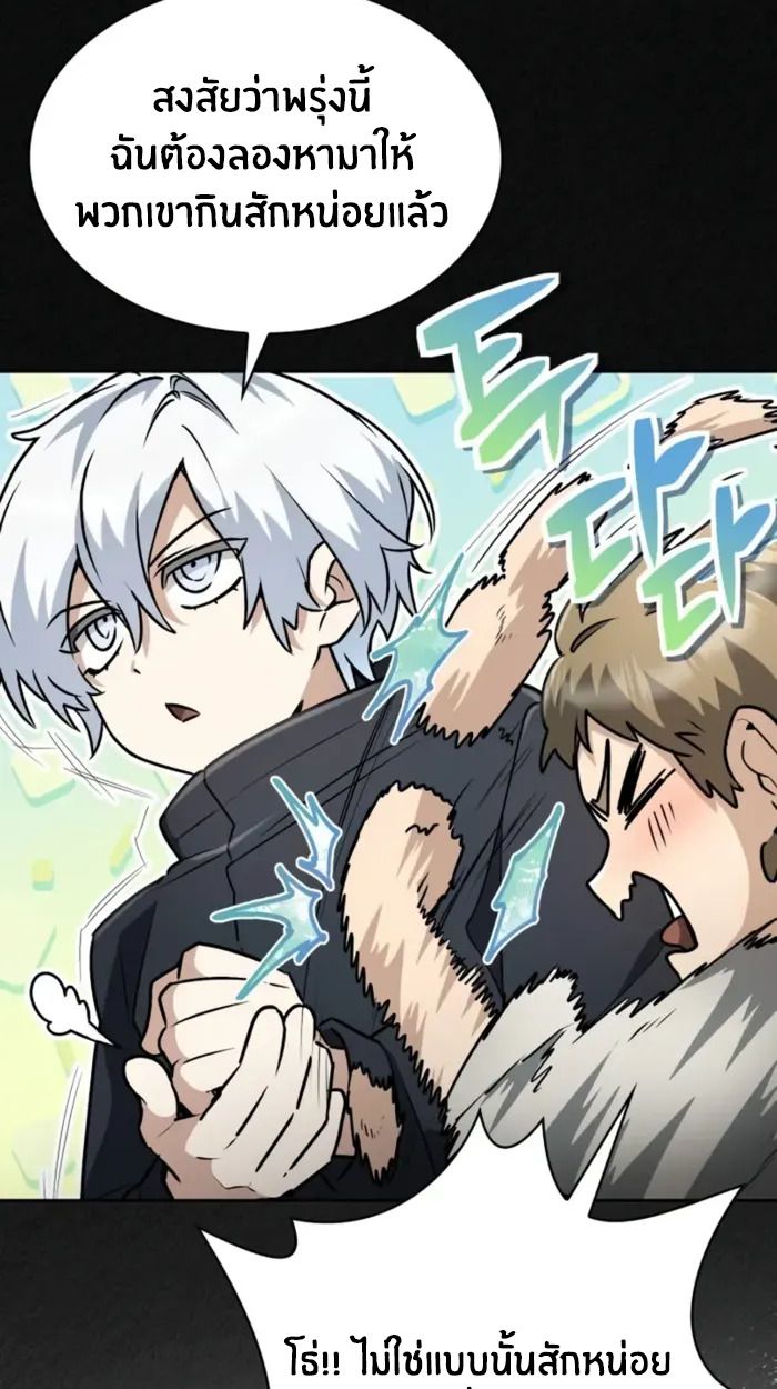 The Genius Prismatic Mage ตอนที่ 8 71