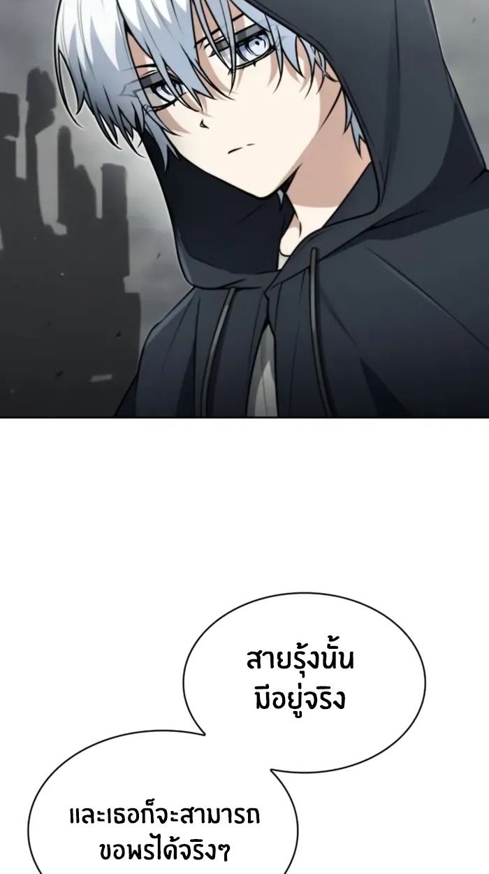 The Genius Prismatic Mage ตอนที่ 8 73