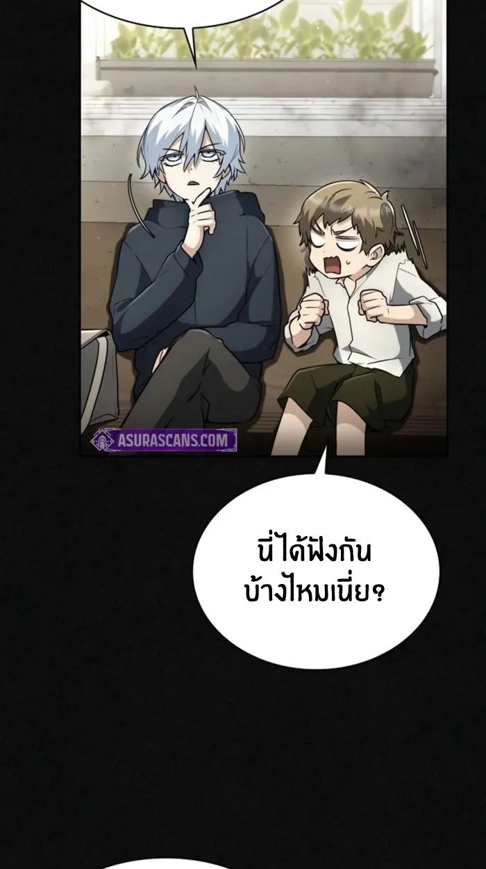 The Genius Prismatic Mage ตอนที่ 8 70