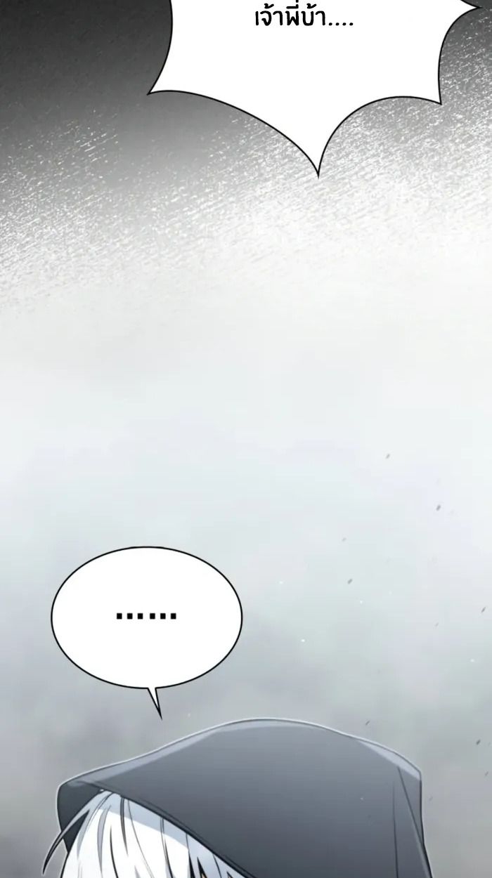 The Genius Prismatic Mage ตอนที่ 8 72