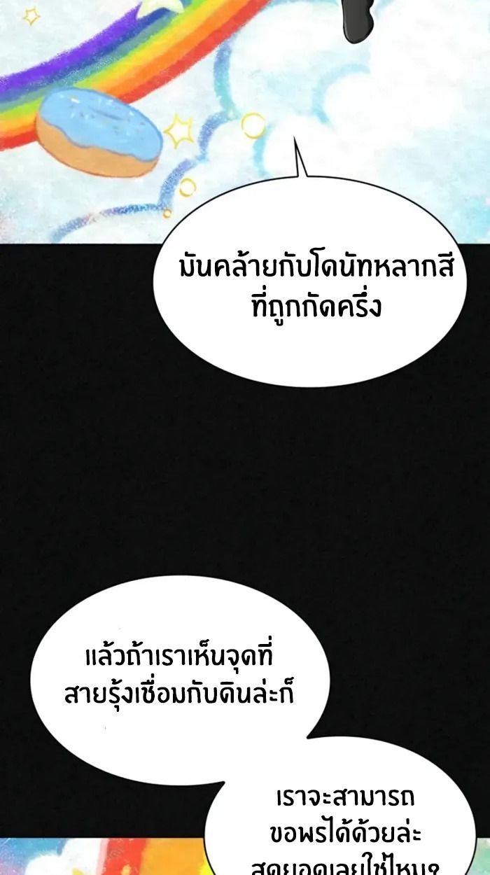 The Genius Prismatic Mage ตอนที่ 8 68