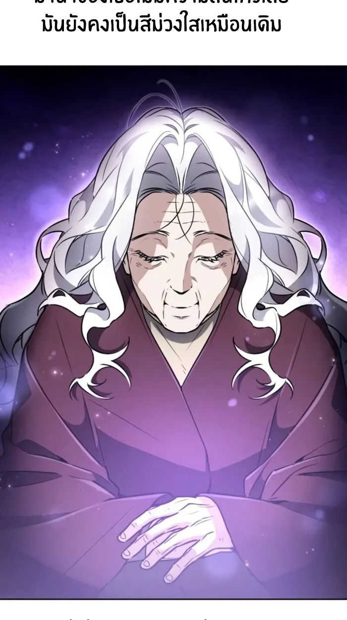 The Genius Prismatic Mage ตอนที่ 8 76