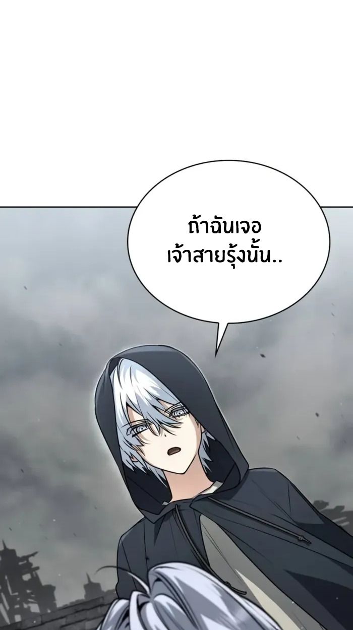The Genius Prismatic Mage ตอนที่ 8 81