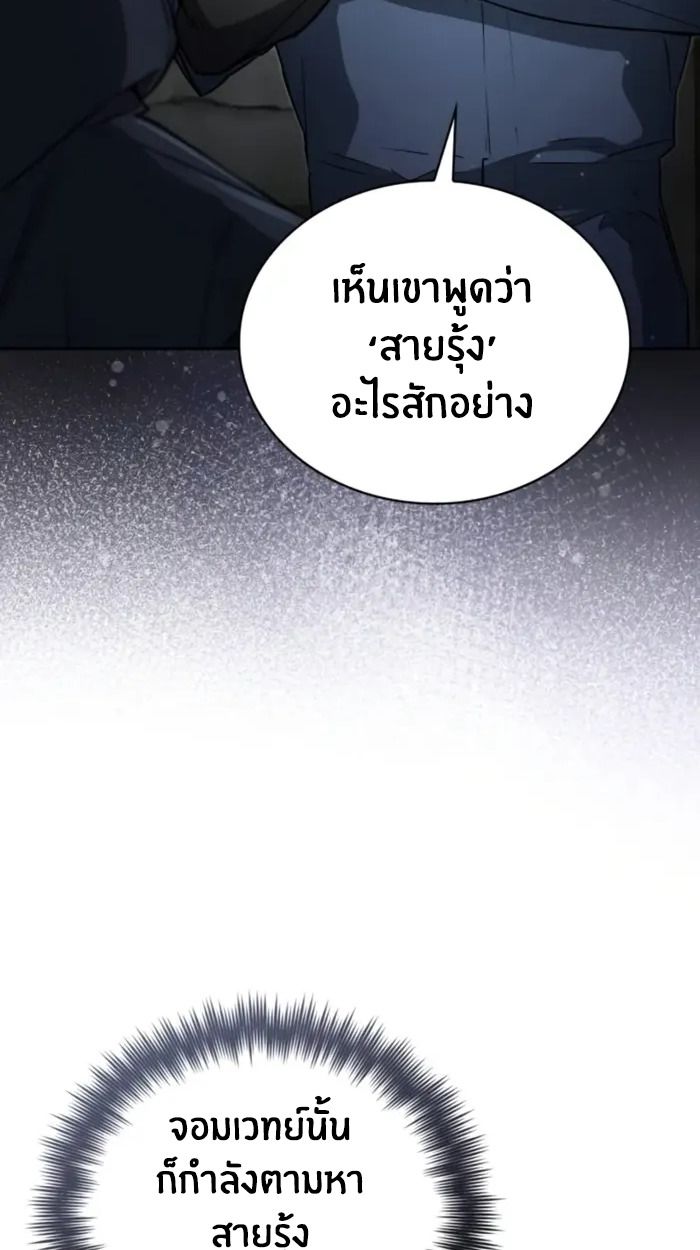The Genius Prismatic Mage ตอนที่ 8 79