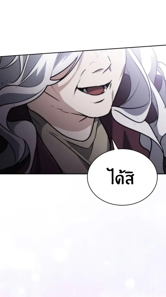 The Genius Prismatic Mage ตอนที่ 8 83