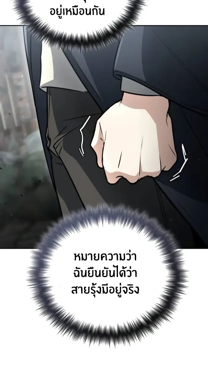 The Genius Prismatic Mage ตอนที่ 8 80