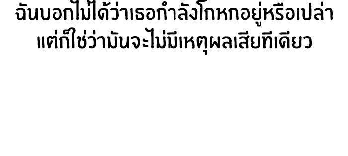 The Genius Prismatic Mage ตอนที่ 8 77