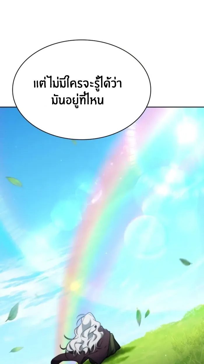 The Genius Prismatic Mage ตอนที่ 8 87