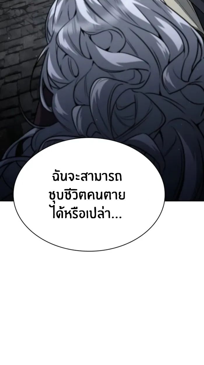 The Genius Prismatic Mage ตอนที่ 8 82