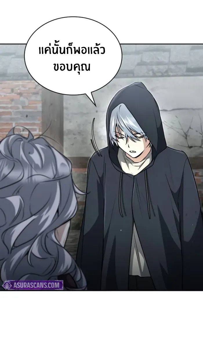 The Genius Prismatic Mage ตอนที่ 8 89