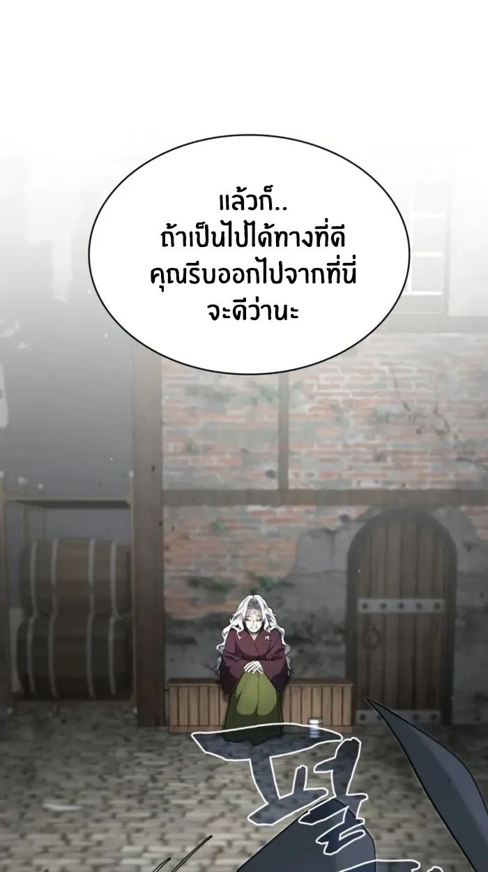 The Genius Prismatic Mage ตอนที่ 8 90