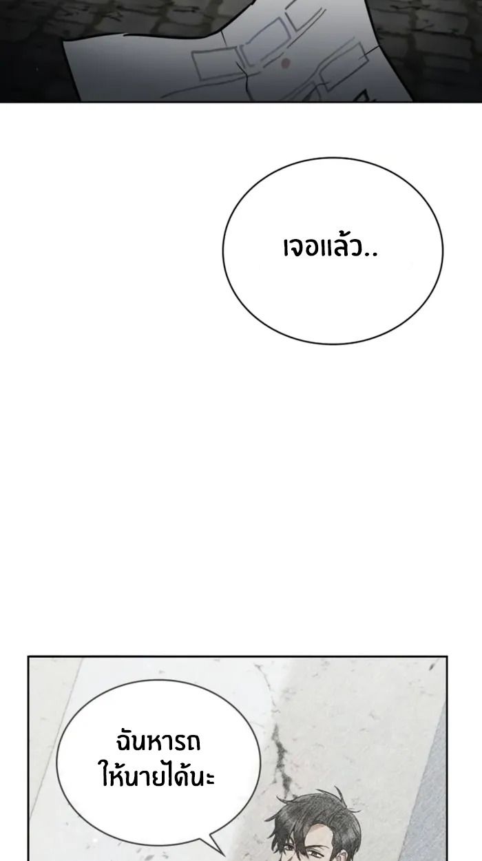 The Genius Prismatic Mage ตอนที่ 8 97