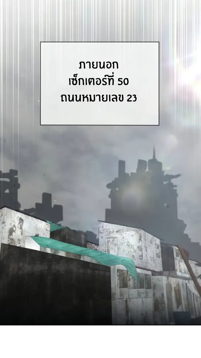 The Genius Prismatic Mage ตอนที่ 8 93