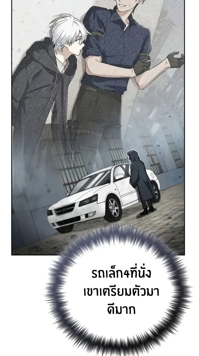 The Genius Prismatic Mage ตอนที่ 8 98