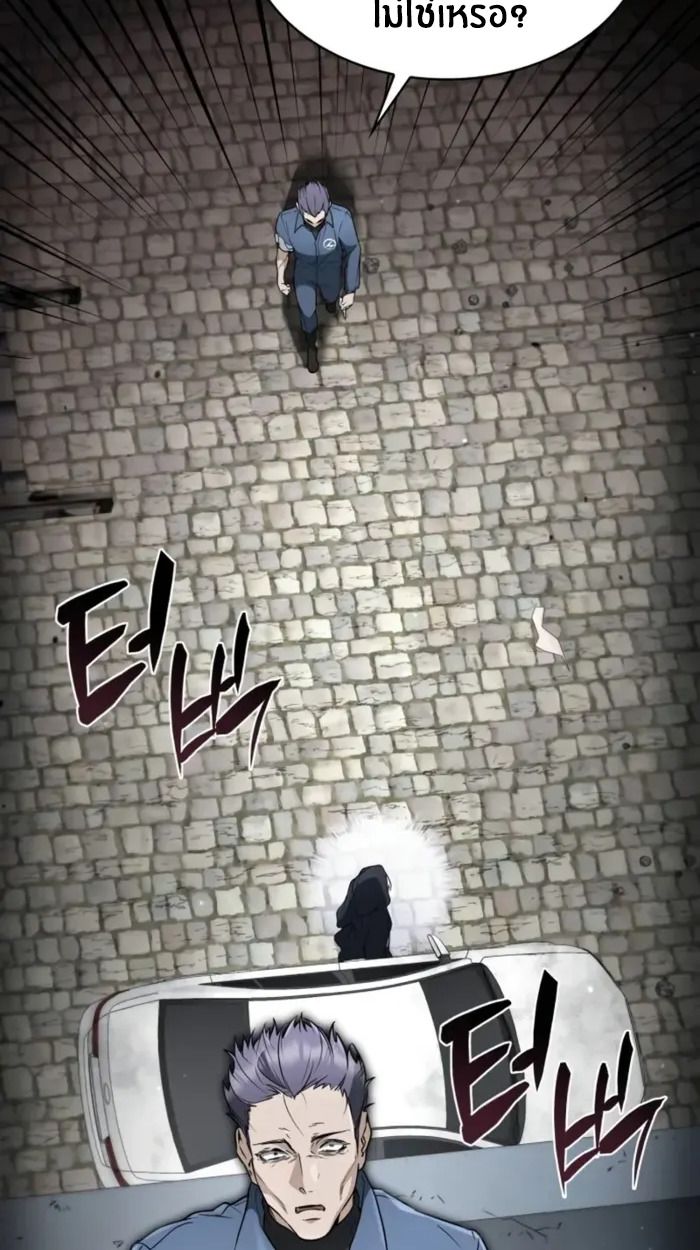 The Genius Prismatic Mage ตอนที่ 8 101