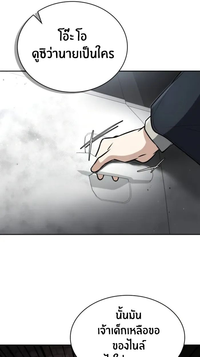 The Genius Prismatic Mage ตอนที่ 8 100