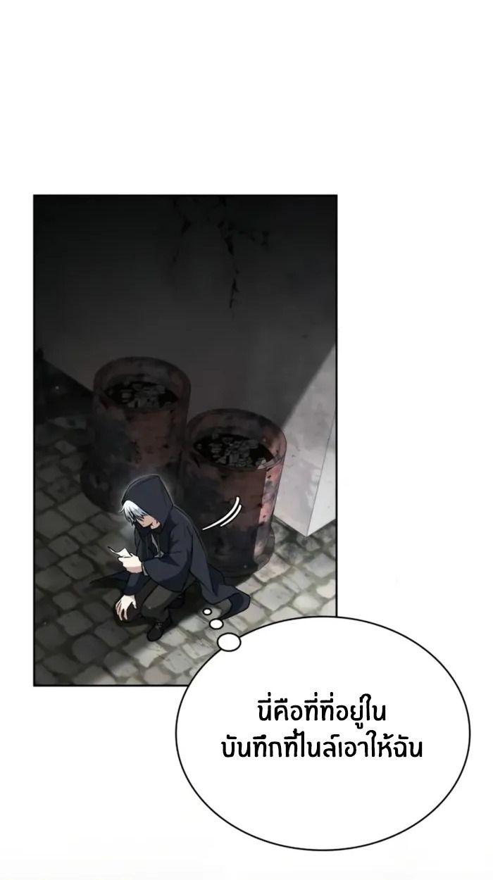 The Genius Prismatic Mage ตอนที่ 8 94