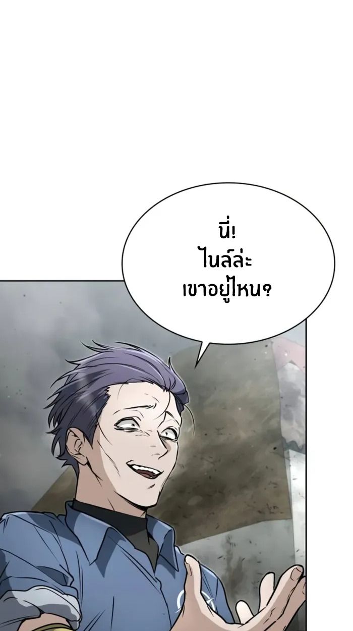 The Genius Prismatic Mage ตอนที่ 8 103