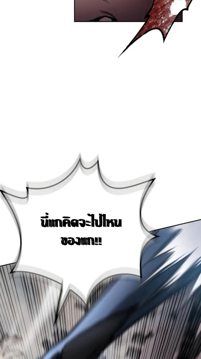 The Genius Prismatic Mage ตอนที่ 8 107