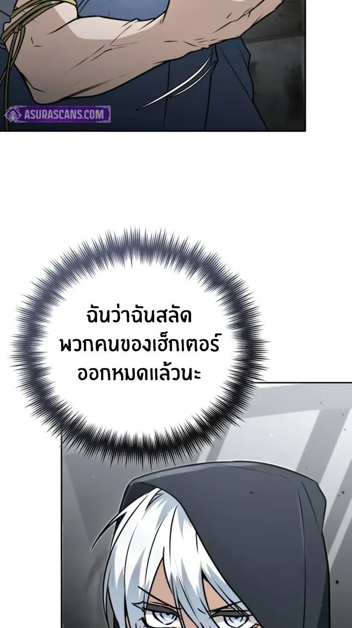 The Genius Prismatic Mage ตอนที่ 8 104
