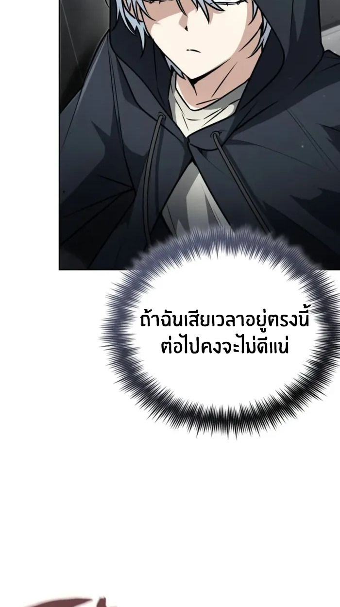 The Genius Prismatic Mage ตอนที่ 8 105
