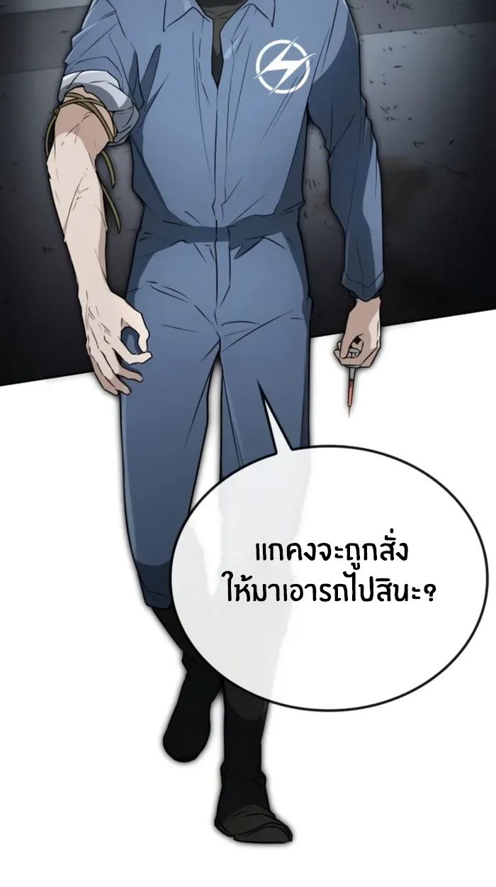 The Genius Prismatic Mage ตอนที่ 8 102
