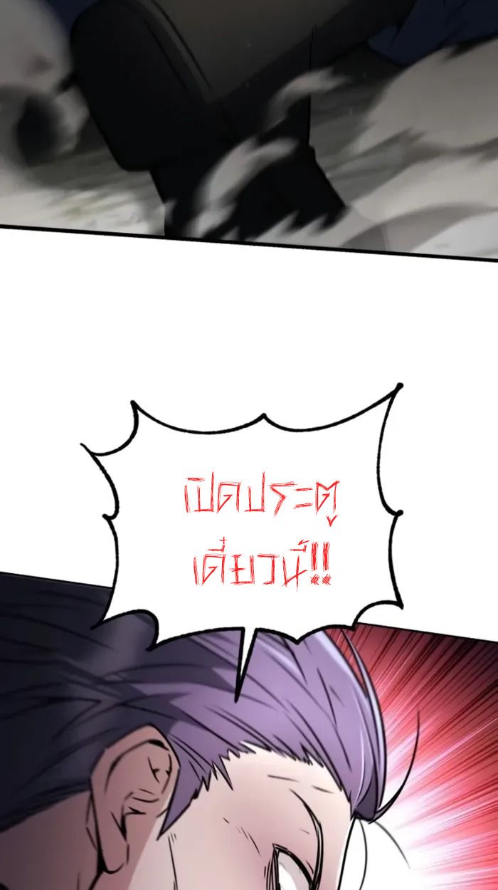 The Genius Prismatic Mage ตอนที่ 8 113