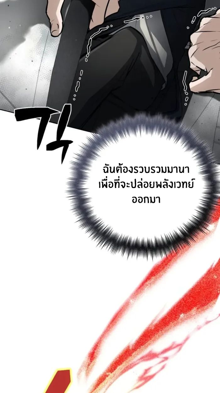 The Genius Prismatic Mage ตอนที่ 8 115