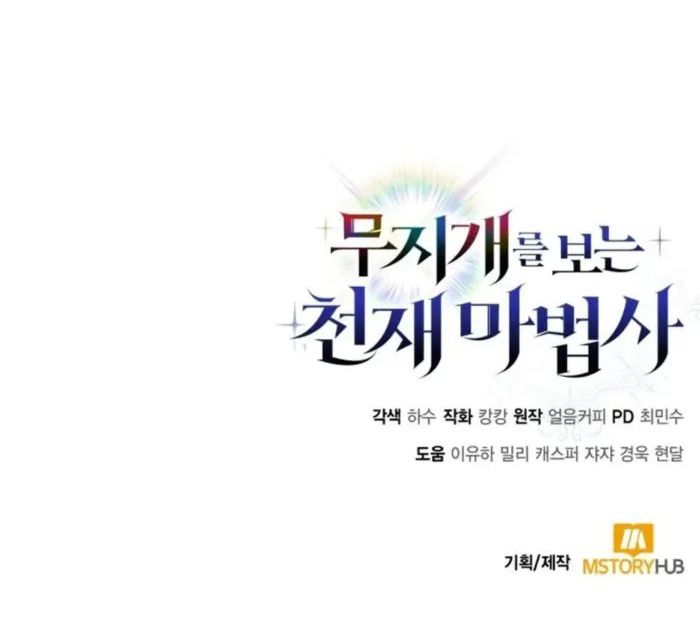 The Genius Prismatic Mage ตอนที่ 8 130