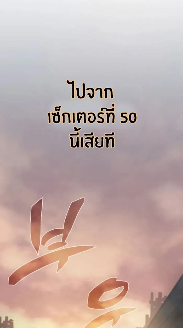 The Genius Prismatic Mage ตอนที่ 8 128