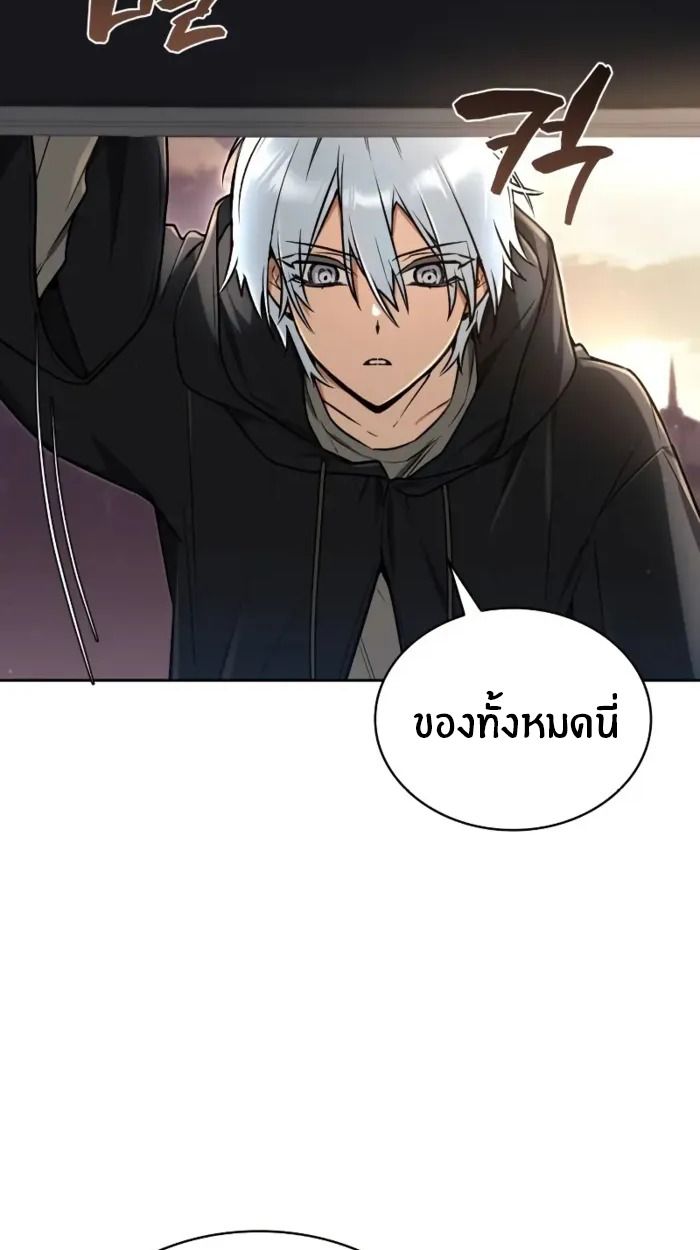 The Genius Prismatic Mage ตอนที่ 9 7