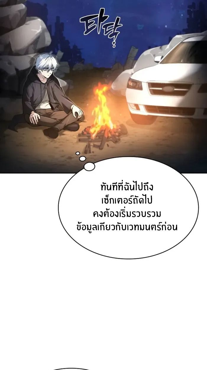 The Genius Prismatic Mage ตอนที่ 9 12