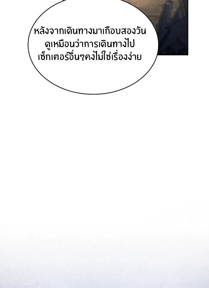 The Genius Prismatic Mage ตอนที่ 9 10