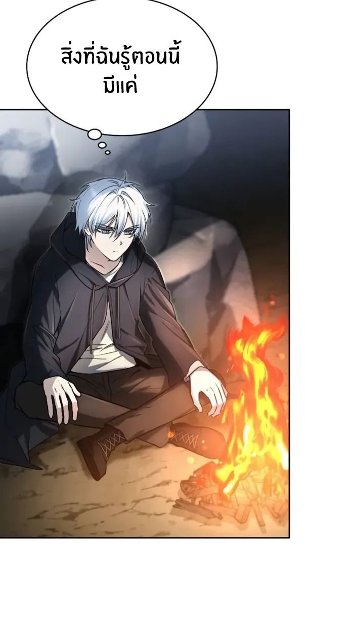 The Genius Prismatic Mage ตอนที่ 9 13