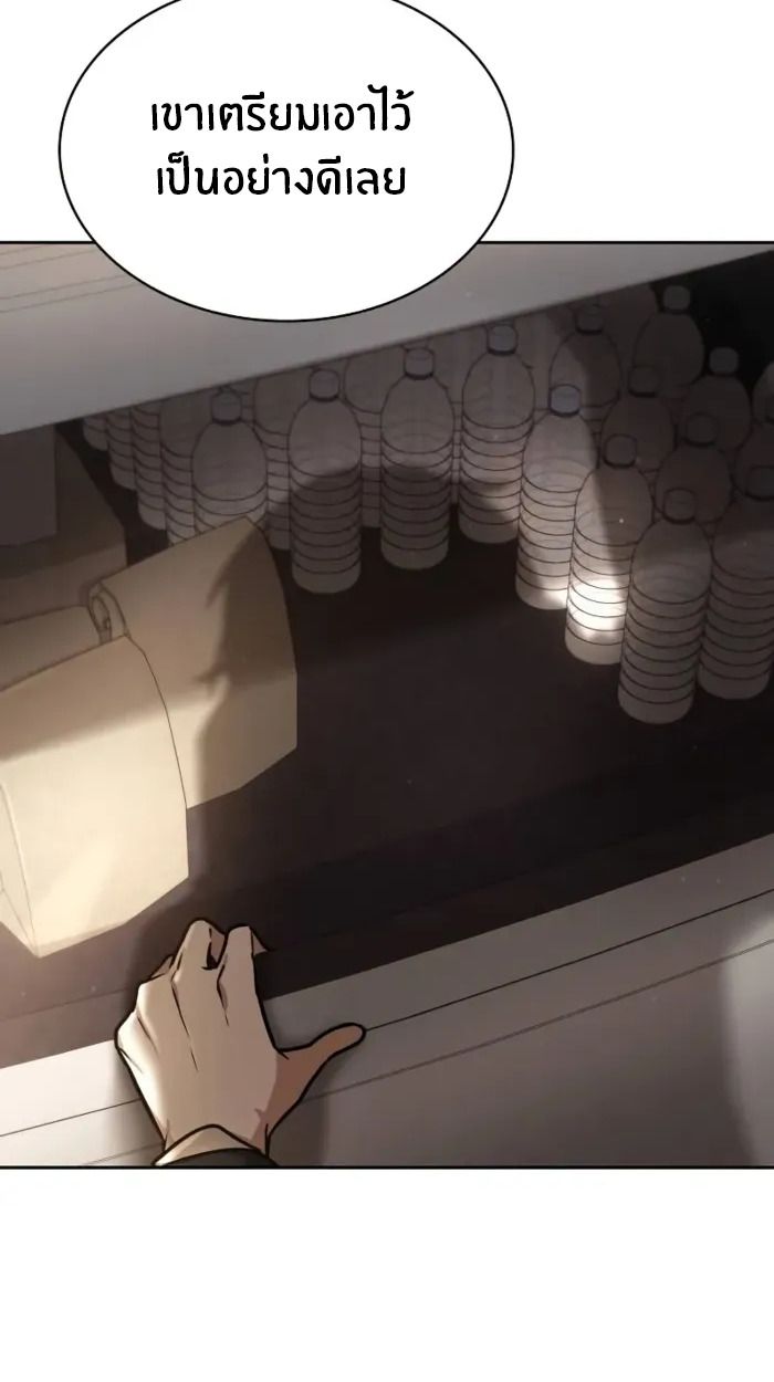The Genius Prismatic Mage ตอนที่ 9 8