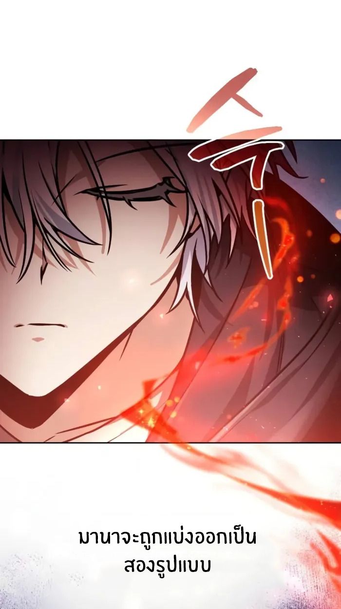 The Genius Prismatic Mage ตอนที่ 9 14