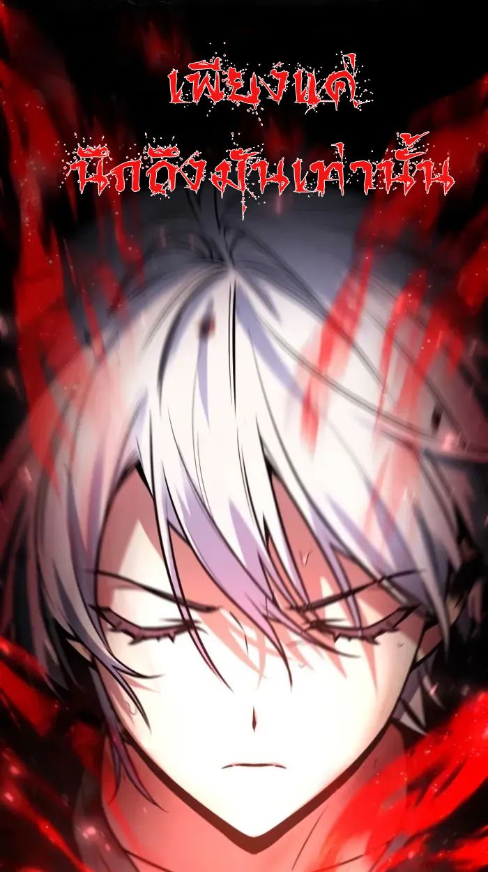 The Genius Prismatic Mage ตอนที่ 9 21