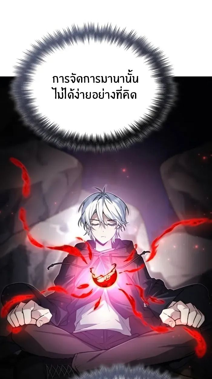 The Genius Prismatic Mage ตอนที่ 9 18