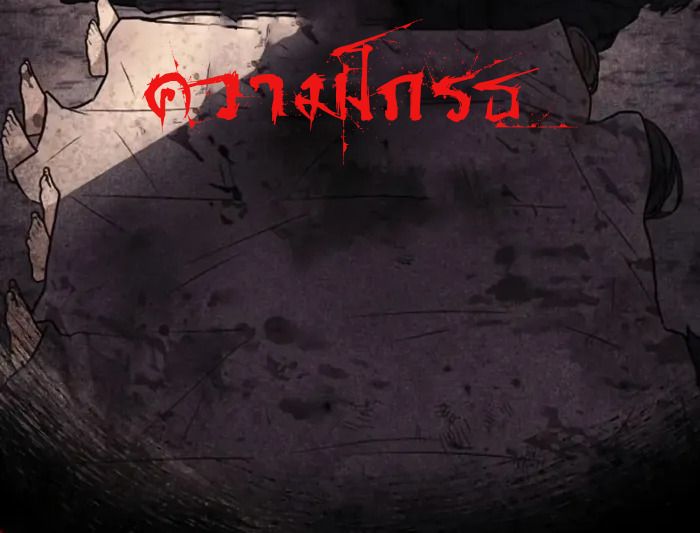 The Genius Prismatic Mage ตอนที่ 9 20